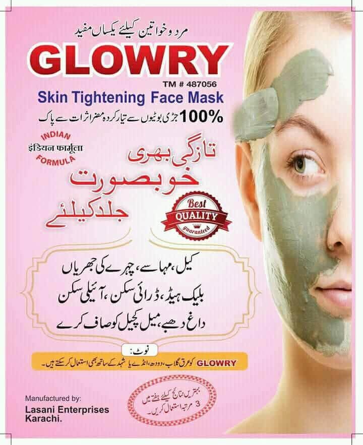 Skin tightening face mask